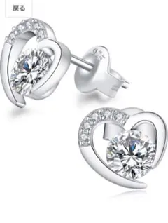 ジルコニアストーンピアス レディース　新品未使用