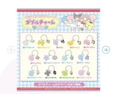 ポムポムプリン　ダブルチャームキーホルダー