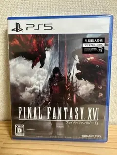 【PS5】FINAL FANTASY XVI ファイナルファンタジー16