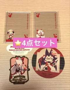 ハズビンホテル　アニカフェ　チャーリー　ヴァギー　ハスク　4点セット