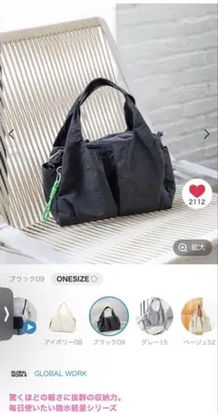 GLOBAL WORK ブラック撥水軽量2WAY/ポケットファスナートートS