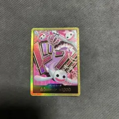 ワンピースカード　ペローナ金ドン