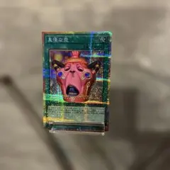 遊戯王 怠慢な壺 3枚 レリーフ アルティメット カオスオリジンズ
