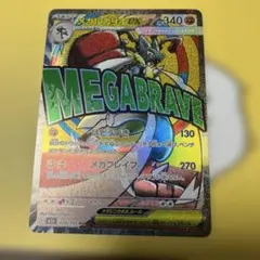 メガルカリオex MA ニンジャスピナー ポケモン - メルカリ