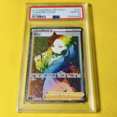 2026年最新】マリィhr psa10の人気アイテム - メルカリ