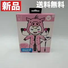 muzip ジッパー型Bluetoothイヤホン ピンク BTN-Z2500PKのサムネイル