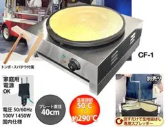 2026年最新】クレープ焼き機の人気アイテム - メルカリ