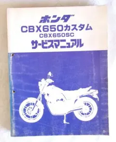 2026年最新】サービスマニュアル CB400SSの人気アイテム - メルカリ