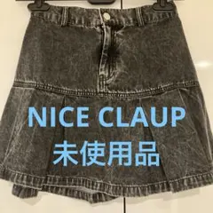 NICE CLAUP デニムスカート未使用品