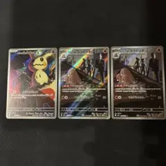 ロケット団のミミッキュ ロケット団のダグドリオ　AR まとめ売り