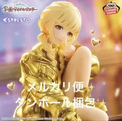 namco限定 学園アイドルマスター ESPRESTO藤田ことね　ゴールドver