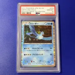 PSA10 ポケモンカード フリーザー 1ED サイコドライブ PSA10 ポケモンカード フリーザー 1ED サイコドライブ - メルカリ