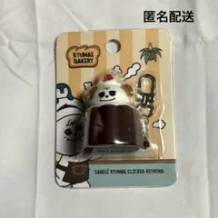 KYUMAE BAKERY ぬいぐるみキーリング 上海限定 キュヒョン ギュメ