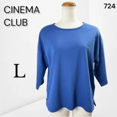 【シネマクラブ】 七分袖ブルートップス　カジュアル Lサイズ