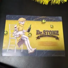 Dr.STONE　羽京　アモカフェ　AMO CAFE　ランチョンマット