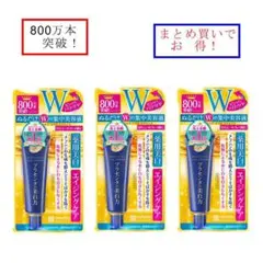 プラセホワイター　薬用美白アイクリーム３本セットのサムネイル