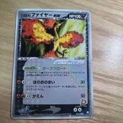 シリーズ:PCG;listno_Pokemon:20853;カード名:R団のフ… - メルカリ