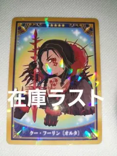L*E様 FGO 最終再臨展 クー・フーリン