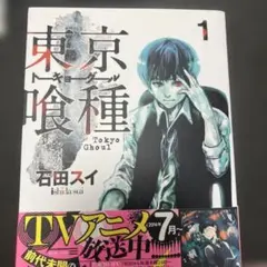 日*9様 東京喰種 トーキョーグール 全巻セット