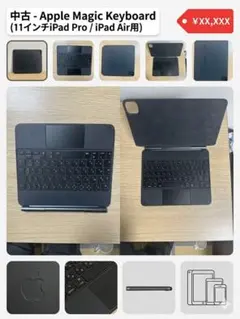 Apple Magic Keyboard 11インチ A2261