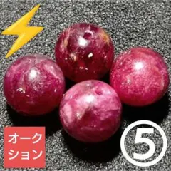 2026年最新】ルベライト ブレスレットの人気アイテム - メルカリ