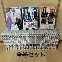東リべ全巻31巻東京リベンジャーズ和久井おまけミニミニクリアファイル