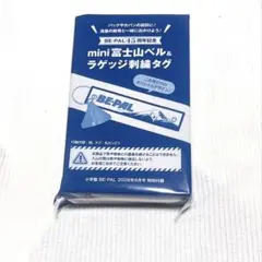 be-pal ビーパル　付録　富士山ベル　ラゲッジ刺繍タグのサムネイル