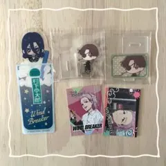 WIND BREAKER ウィンブレ ボウフウリン 蘇枋 杉下 桐生 5点セット