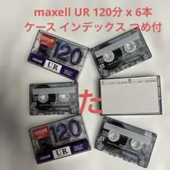 maxell UR 120分 6本 ケース つめ インデックス付 初期化済 美品