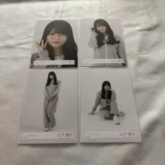 み*ぃ様 山下瞳月 櫻坂46 ジャージ 生写真 4種コンプ