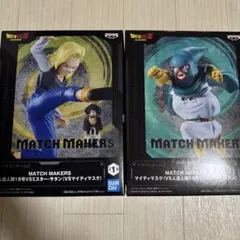ドラゴンボールZ MATCH MAKERS 人造人間18号　マイティマスク