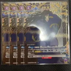 ユニオンアリーナ 犬夜叉 奈落 AP05 パラレル アクションポイント