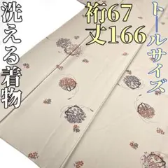あーみ様専用です❣️ 【着物と帯 時流】ポ25476◆洗える着物 付下げ小紋◆桜