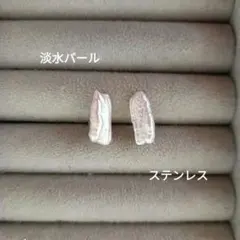 淡水パール ピアス 淡いピンク ケシ型 レクタングル 艶々 虹色