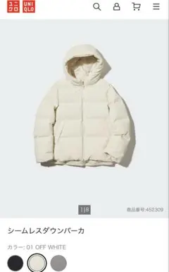 2025年最新】ユニクロ シームレスダウンパーカ m ホワイトの人気