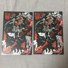 カグラバチ 箔押しポストカード 9巻 六平千 鉱 KAGURABACHI | Mercari