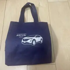 日産自動車　アリア　バッグ