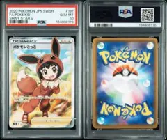 306【PSA10】ポケモンごっこ SR S4a 197/190 2枚セット - メルカリ