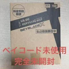 【未開封】BEYBLADE X UX-00 オロチクラスタ6-60LF