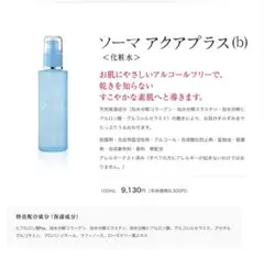 ソーマ PS 80ml & 琥珀 30ml セット - メルカリ