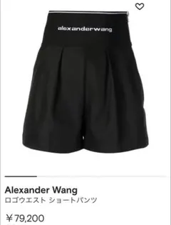 2025年最新】Alexander Wang カラー：ブラック系 ショートパンツ