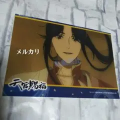 天官賜福 花城 謝憐 三郎 場面写真 ブロマイド - メルカリ