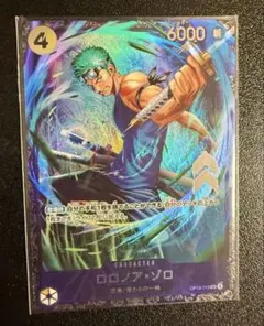 2026年最新】ゾロ フラッグシップ 未開封の人気アイテム - メルカリ
