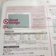 Couturier ひとめ刺しとくぐり刺しのフリークロス