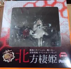 [フィギア]艦これ　北方棲姫
