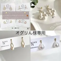 オグリん様 リクエスト 3点 まとめ商品