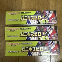 ポケモンカード ムニキスゼロ未開封BOX シュリンク付き 4BOX - メルカリ