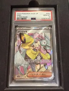 2026年最新】ナンジャモ sr psa10の人気アイテム - メルカリ