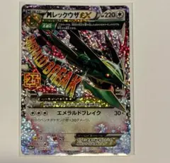白かけあり】MレックウザEX 25th メガレックウザ プロモパック - メルカリ