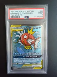 2025年最新】コイキング&ホエルオーgx sr sm9 タッグボルト 099